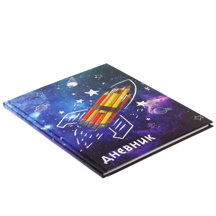 Дневник для 1-4 классов, "К знаниям", твердая обложка 7БЦ, глянцевая ламинация, 48 листов