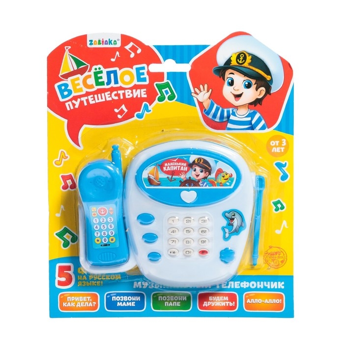 Музыкальный телефончик «Весёлое путешествие», русская озвучка, цвет голубой Музыкальный телефончик «Весёлое путешествие», русская озвучка, цвет голубой