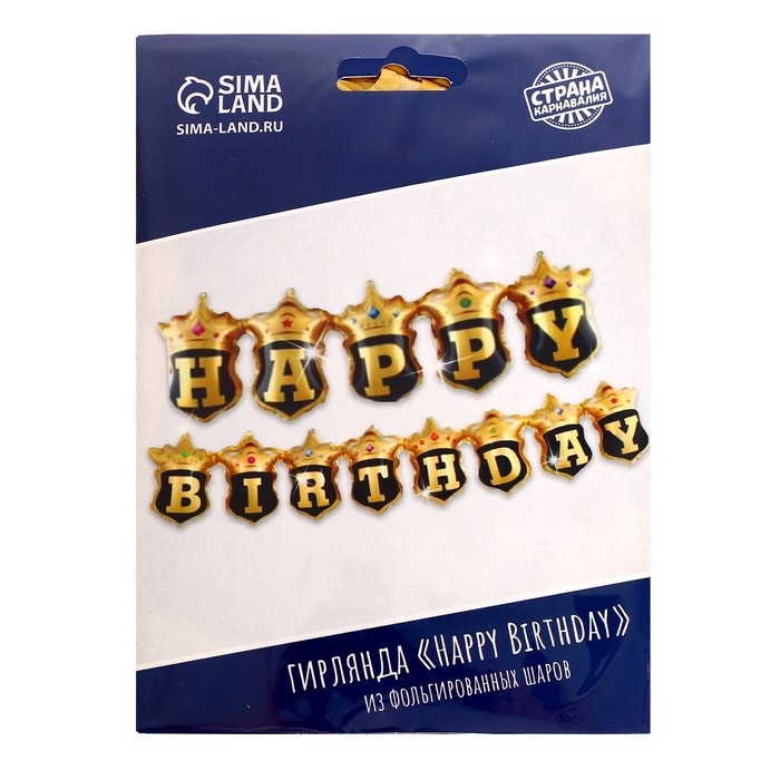 Шар фольгированный 14" &laquo;Надпись: с днём рождения&raquo;, золото-бирюза