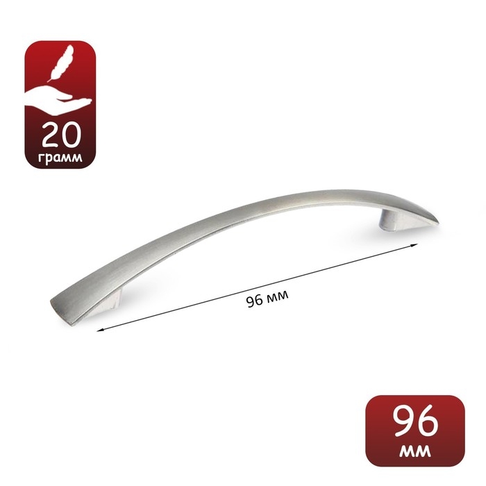 Ручка-скоба ТУНДРА РС002, м/о 96 мм, цвет матовый хром Ручка-скоба ТУНДРА РС002, м/о 96 мм, цвет матовый хром