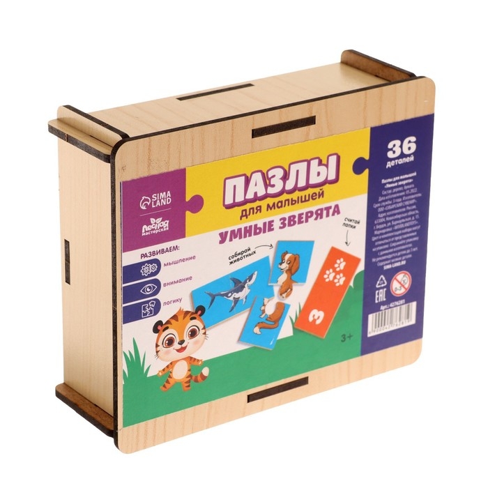 Пазлы для малышей «Умные зверята» Пазлы для малышей «Умные зверята»