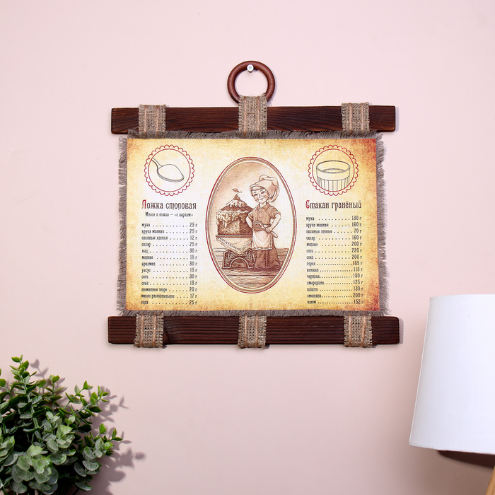 Сувенир свиток  Сувенир свиток "Памятка хозяйке"