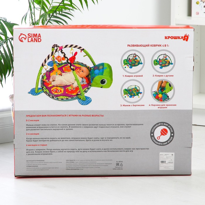 Развивающий коврик 3 в 1 «Черепаха», 68x68 см, 30 цветных шариков, 4 игрушки, Крошка Я Развивающий коврик 3 в 1 «Черепаха», 68x68 см, 30 цветных шариков, 4 игрушки, Крошка Я