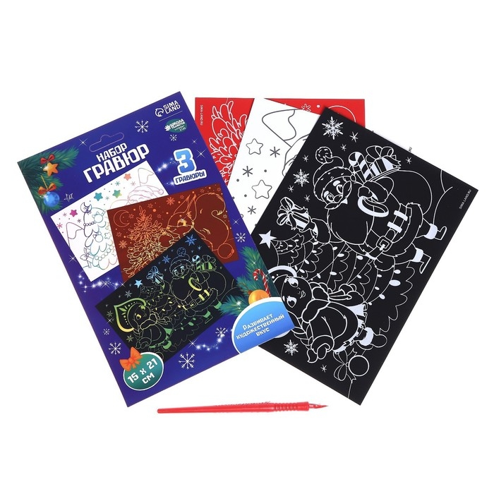 Гравюра на новый год «Ёлка», А5, 3 шт Гравюра на новый год «Ёлка», А5, 3 шт