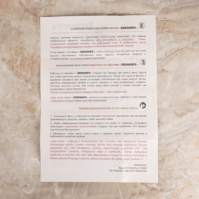 Свеча магическая медовая с диким сафлором для восстановления энергии «Salamandra», 12 штук Свеча магическая медовая с диким сафлором для восстановления энергии «Salamandra», 12 штук