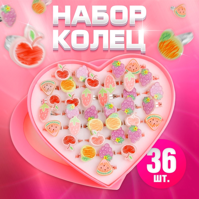 Кольца детские «Выбражулька» нарисованные фрукты, форма МИКС, цветное, безразмерное, 36 шт. Кольца детские «Выбражулька» нарисованные фрукты, форма МИКС, цветное, безразмерное, 36 шт.