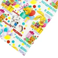 Бумага упаковочная глянцевая &laquo;Желаем радости&raquo;, 70 х 100 см