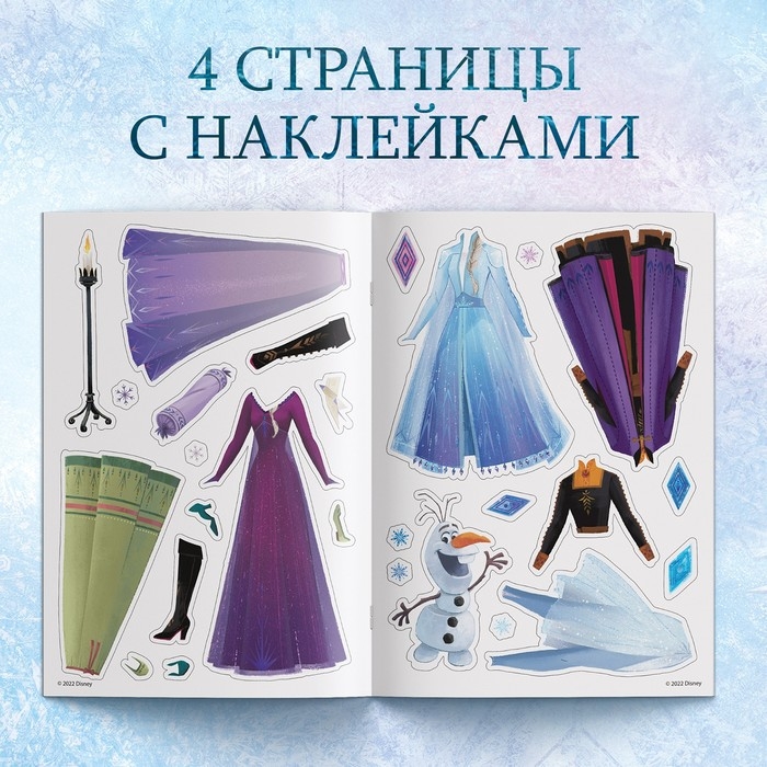 Альбом наклеек «Наклейки-одевашки», 12 стр., А5, Холодное сердце Альбом наклеек «Наклейки-одевашки», 12 стр., А5, Холодное сердце