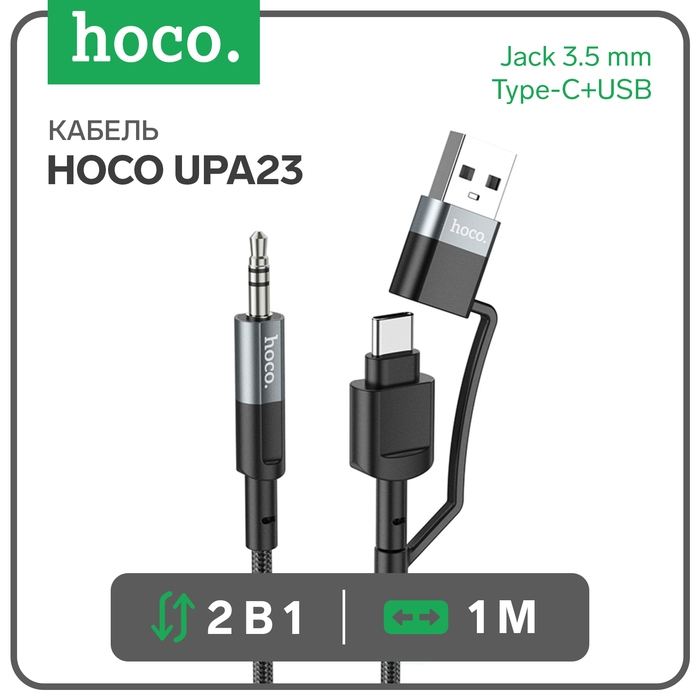 Кабель Hoco UPA23, 2 в 1, Type-C+USB - Jack 3.5 мм (m), 1 м, нейлон, серый Кабель Hoco UPA23, 2 в 1, Type-C+USB - Jack 3.5 мм (m), 1 м, нейлон, серый
