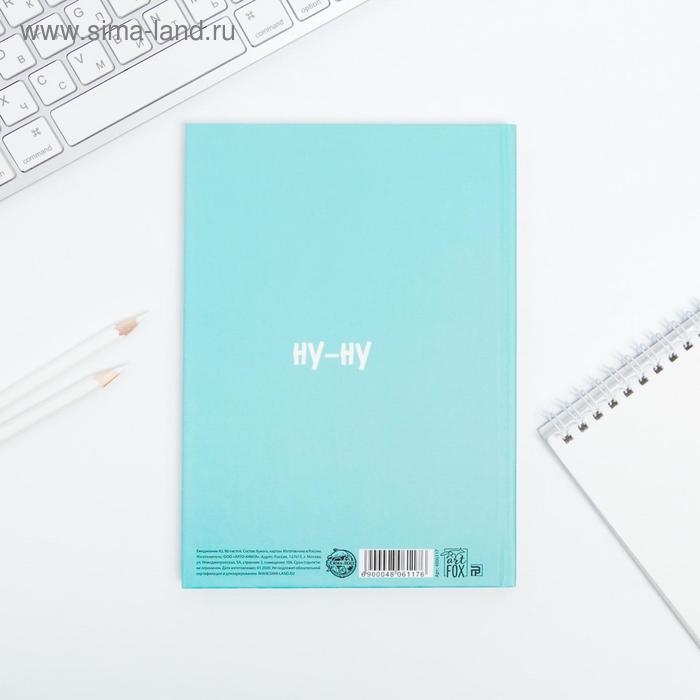 Ежедневник   Ежедневник  "Коала"  А5, 80 листов