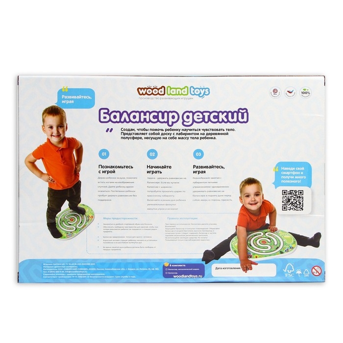 Балансир «Волшебный мир» Балансир «Волшебный мир»