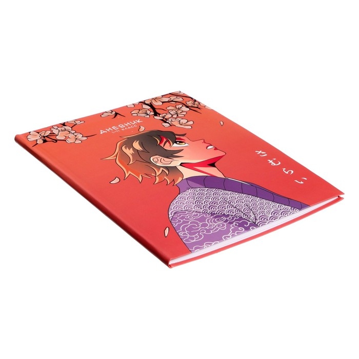 Дневник универсальный для 1-11 классов, Дневник универсальный для 1-11 классов, "Аниме. Мужчина", интегральная (гибкая) обложка, матовая ламинация, выборочный лак, 40 листов