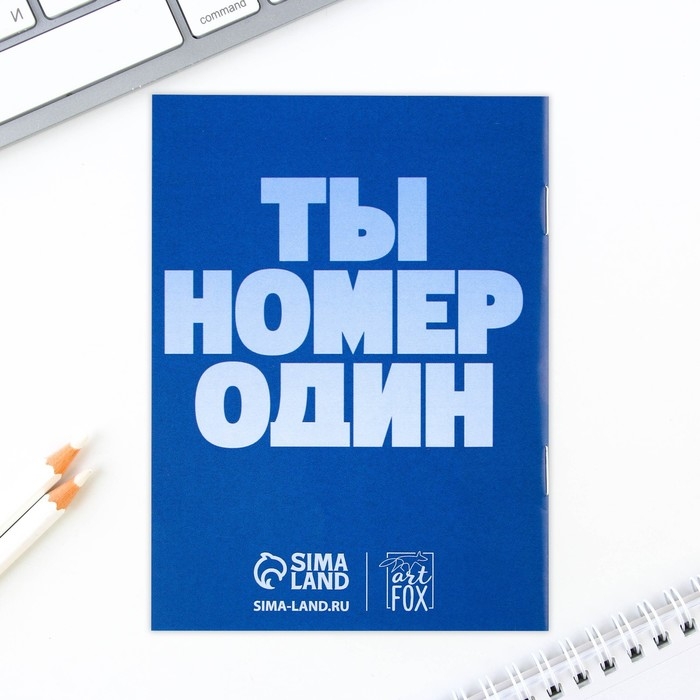 Подарочный набор: блокнот А6, 16 л. и магнитные закладки 2 шт.  Подарочный набор: блокнот А6, 16 л. и магнитные закладки 2 шт. "Тебе всё по плечу"