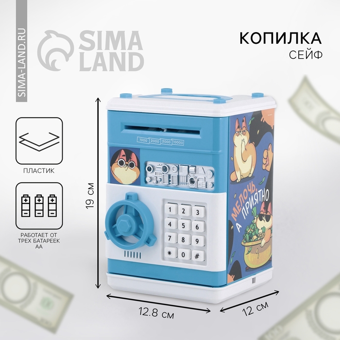 Копилка сейф «Мелочь, а приятно», 19.5 х 13.2 см Копилка сейф «Мелочь, а приятно», 19.5 х 13.2 см