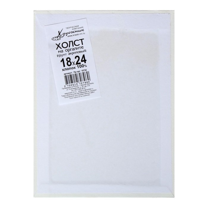 Холст на оргалите 4 мм, 18 х 24 см, хлопок 100%, акриловый грунт, мелкозернистый, 210 г/м² Холст на оргалите 4 мм, 18 х 24 см, хлопок 100%, акриловый грунт, мелкозернистый, 210 г/м²