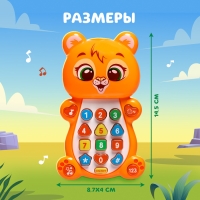 Музыкальная игрушка «Озорной львёнок»