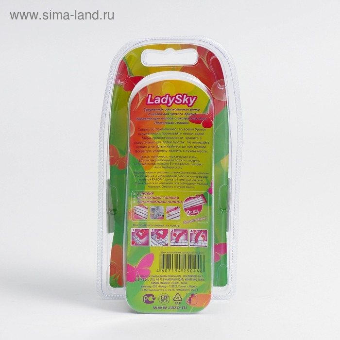 Бритвенный станок Razo LadySky, 2 лезвия, увлажняющая полоса, 2 шт Бритвенный станок Razo LadySky, 2 лезвия, увлажняющая полоса, 2 шт