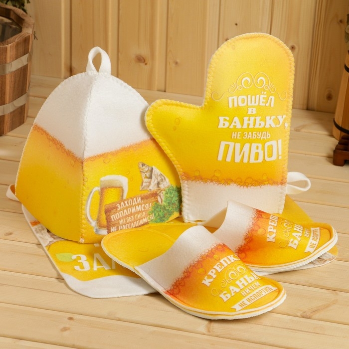 Банный набор  Банный набор "Пиво"