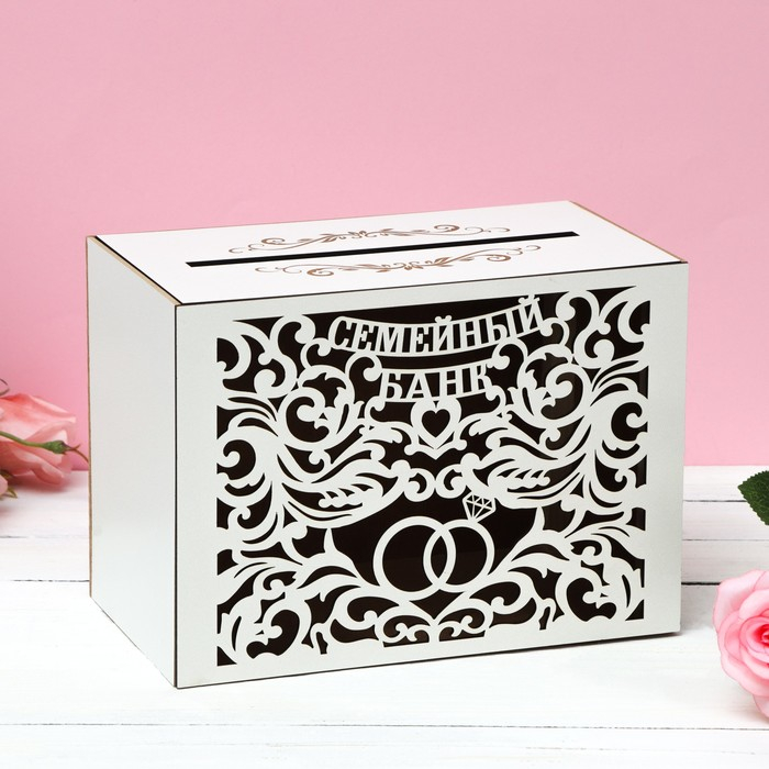 Семейный банк на свадьбу «Кольца», белый, 25 х 18 х 14 см. Семейный банк на свадьбу «Кольца», белый, 25 х 18 х 14 см.
