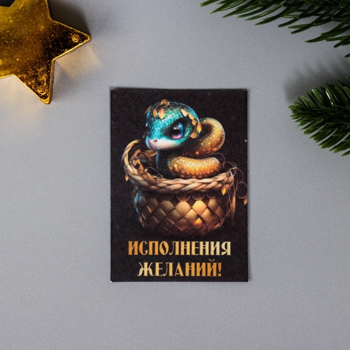 Набор открыток с семенами  Набор открыток с семенами "Вырасти сам" "Улыбок" 5*7см 3 шт