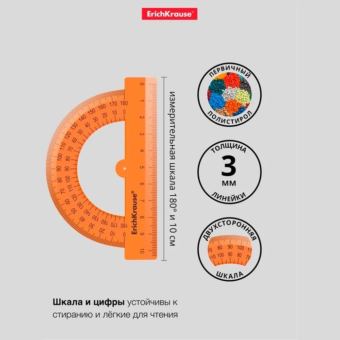 Набор чертежный средний 4 предмета ErichKrause (линейка 20 см, угольник 13 см и 22 см, транспортир) оранжевый Набор чертежный средний 4 предмета ErichKrause (линейка 20 см, угольник 13 см и 22 см, транспортир) оранжевый