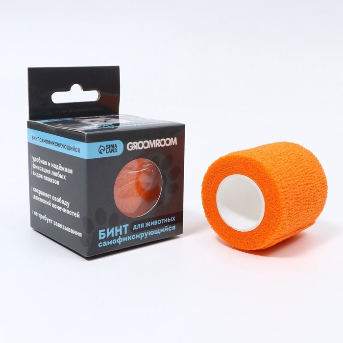 Бинт самофиксирующийся разрывной «Groomroom»‎, 5 см х 4,5 м, оранжевый