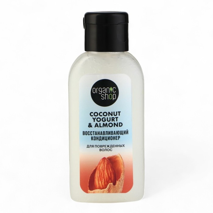 Кондиционер для поврежденных волос «Восстанавливающий» Organic Shop, Coconut Yogurt, 50 мл