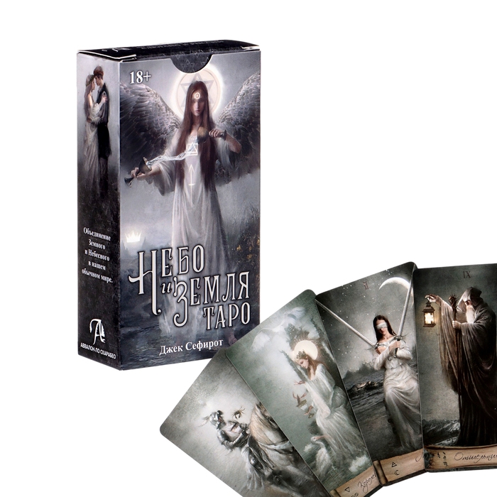 Карты Таро Небо и Земля, 78 л, карта 6 х 11.3 см Карты Таро Небо и Земля, 78 л, карта 6 х 11.3 см