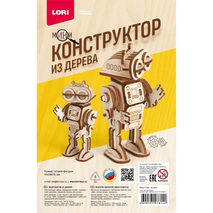 Мини конструктор из дерева «Робот» Мини конструктор из дерева «Робот»