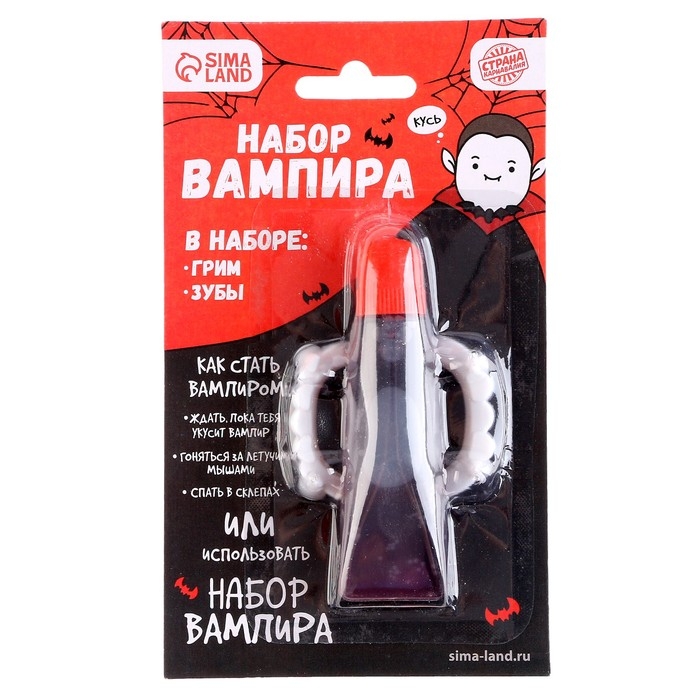 Хэллоуин. Карнавальный набор «Вампир», грим, зубы Хэллоуин. Карнавальный набор «Вампир», грим, зубы