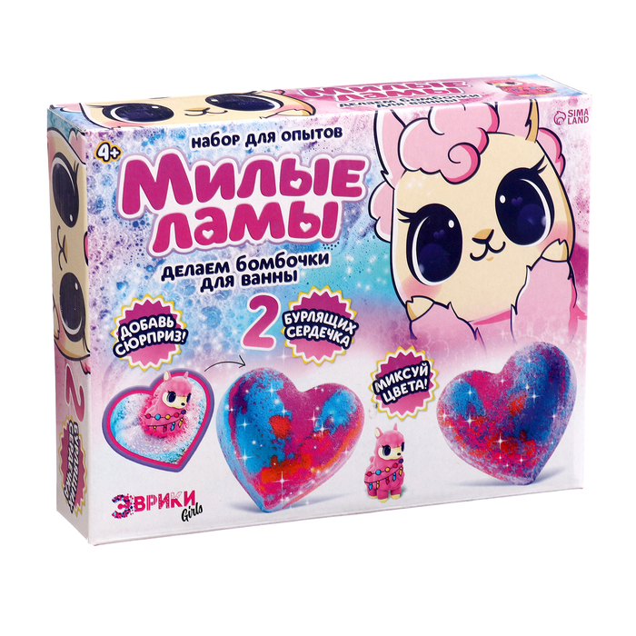Набор для опытов «Милые ламы», бомбочки для ванны, своими руками Набор для опытов «Милые ламы», бомбочки для ванны, своими руками