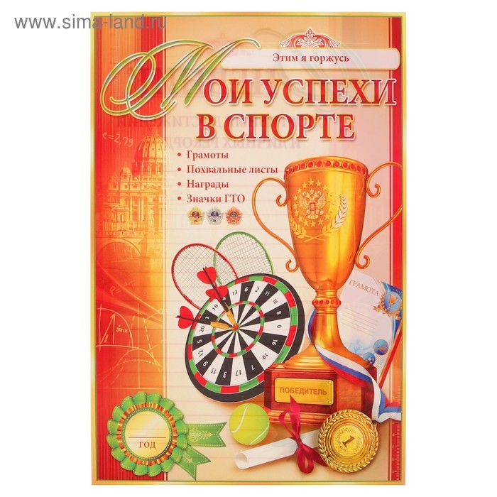 Папка Папка "Портфолио выпускника", 8 листов, А4