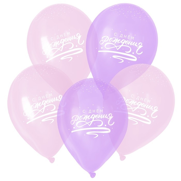 Воздушный шар латексный 12" &laquo;С Днём рождения&raquo;, прозрачный, 50 шт., МИКС