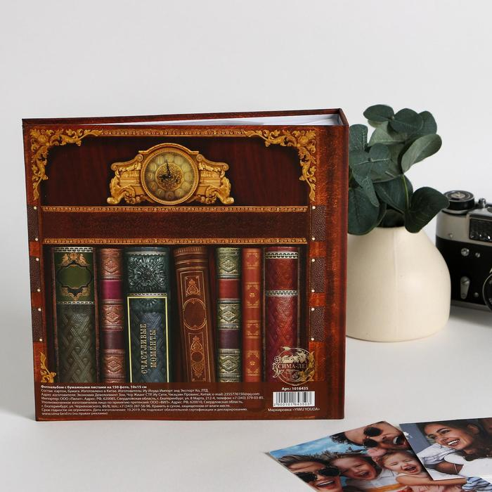 Фотоальбом 150 фото Фотоальбом 150 фото "Семейная история"