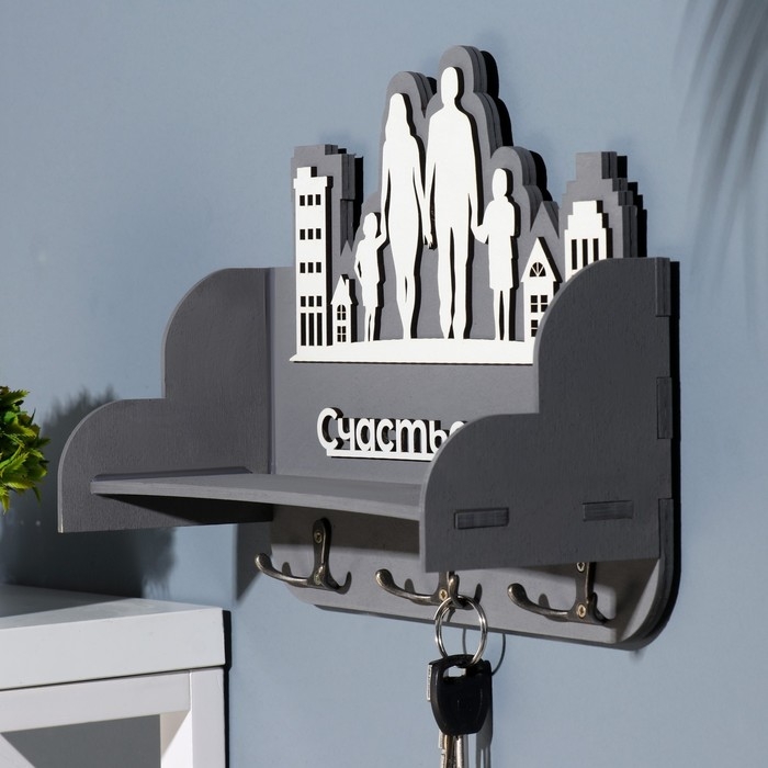 Ключница с полкой Ключница с полкой "Счастье есть!" серый фон, 28х23х8,3 см
