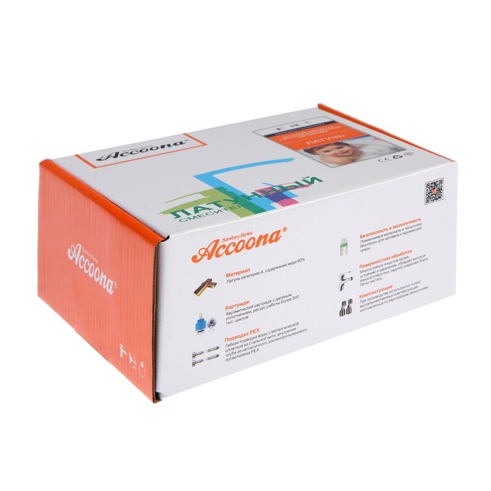 Смеситель для раковины Accoona A90126AW, однорычажный, длина излива 131 мм, золото Смеситель для раковины Accoona A90126AW, однорычажный, длина излива 131 мм, золото