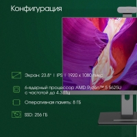 Моноблок Digma Pro AiO 23A, 23.8", IPS, R3 5425U, 8 Гб, SSD 256 Гб, RGr, Win11, чёрный