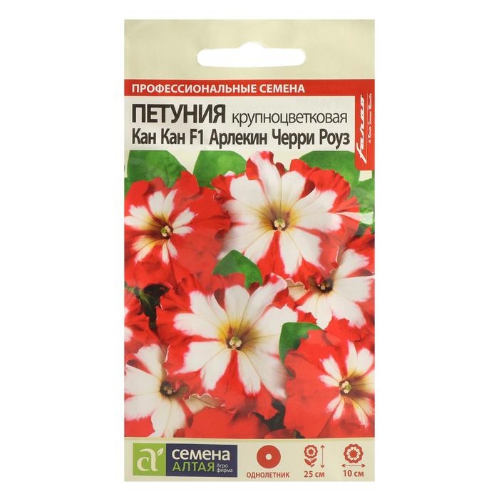 Семена цветов Петуния Семена цветов Петуния "Кан Кан Арлекин", черри Роуз, Сем. Алт, ц/п, 7 шт