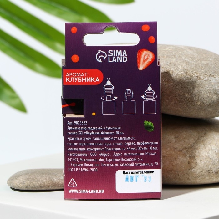 Ароматизатор подвесной в бутылочке размер XXL Ароматизатор подвесной в бутылочке размер XXL "Клубничный boom", 10мл