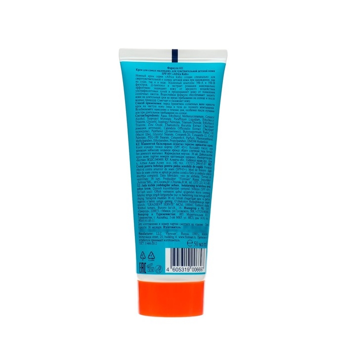 Солнцезащитный крем Africa Kids baby для самых маленьких, SPF 45+, 50 мл Солнцезащитный крем Africa Kids baby для самых маленьких, SPF 45+, 50 мл