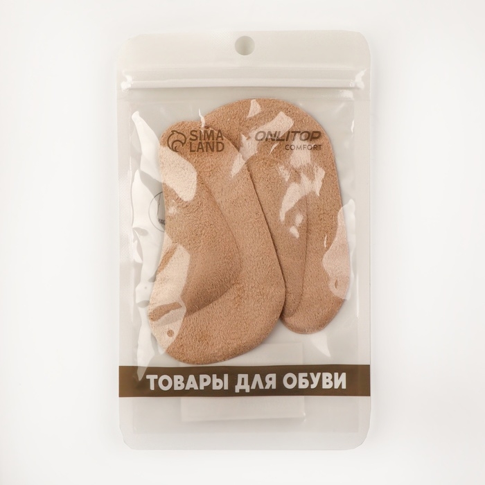 Супинаторы для обуви, на клеевой основе, 9,7 × 5,5 см, пара, цвет бежевый Супинаторы для обуви, на клеевой основе, 9,7 × 5,5 см, пара, цвет бежевый