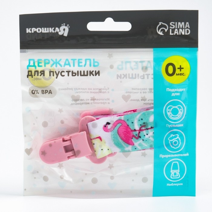 Держатель для соски - пустышки «Фламинго», на ленте Держатель для соски - пустышки «Фламинго», на ленте