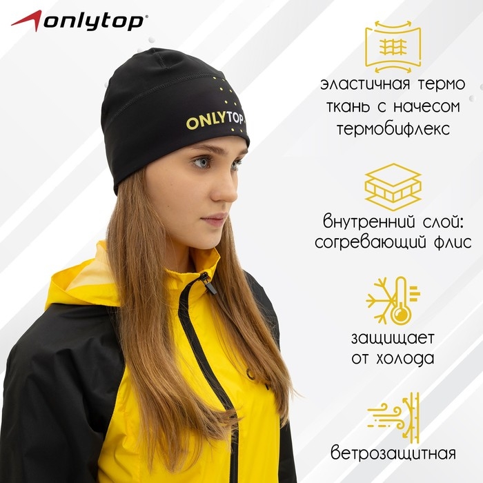 Шапка спортивная ONLYTOP, р. S, обхват 52-54 см Шапка спортивная ONLYTOP, р. S, обхват 52-54 см