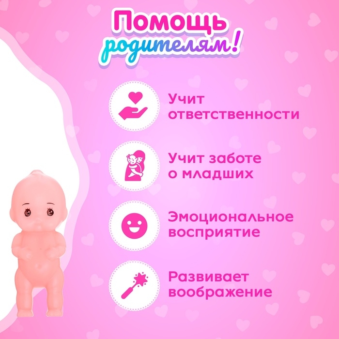 Пупс «Малышок» с аксессуарами, цвета МИКС Пупс «Малышок» с аксессуарами, цвета МИКС