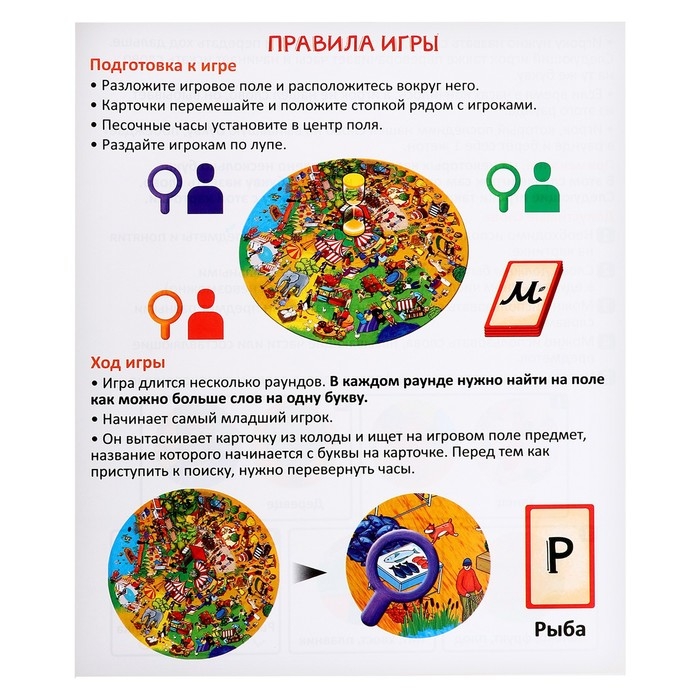 Настольная игра на внимательность «Базарный день», 2-4 игрока, 6+ Настольная игра на внимательность «Базарный день», 2-4 игрока, 6+