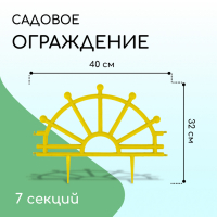 Ограждение декоративное, 32 × 280 см, 7 секций, пластик, жёлтое, «Штурвал»