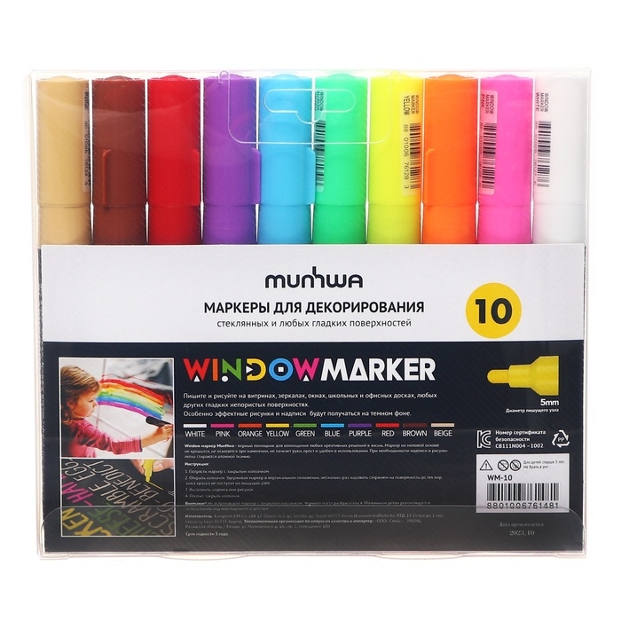 Набор меловых маркеров 10 цветов MunHwa "Window", яркие цвета, для любых поверхностей