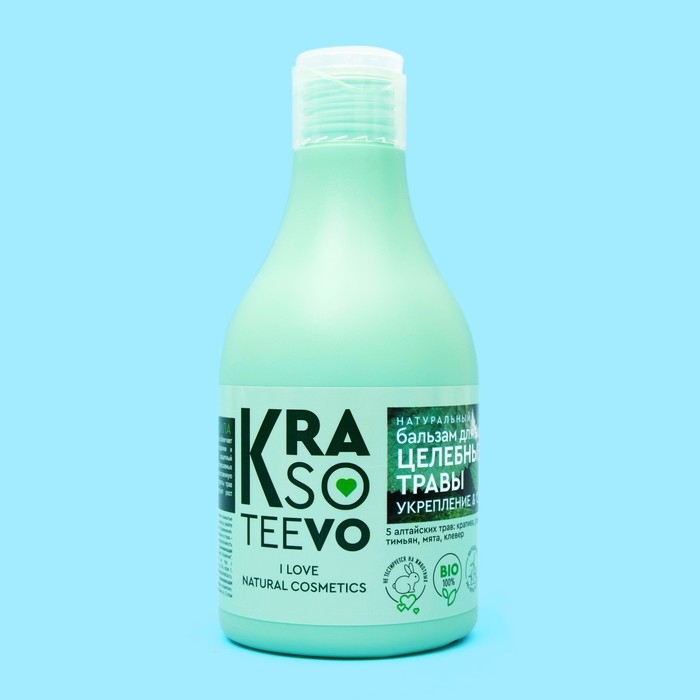 Бальзам для волос натуральный Krasoteevo Бальзам для волос натуральный Krasoteevo "Целебные Травы", 250 мл