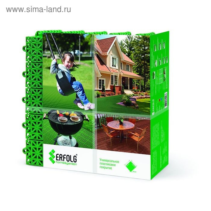 Универсальное покрытие  Универсальное покрытие "ERFOLG H & G", 33 х 33 см, цвет зеленый, набор, 9 шт.