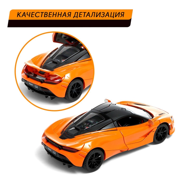 Машина металлическая «Купе», 1:24, открываются двери, капот, багажник, инерция, цвет оранжевый